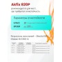 Akfix 820P B1 Профессиональная противопожарная пена, 850 гр.