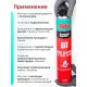 Akfix 820P B1 Профессиональная противопожарная пена, 850 гр.