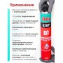 Akfix 820P B1 Профессиональная противопожарная пена, 850 гр.