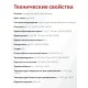 Akfix 820P B1 Профессиональная противопожарная пена, 850 гр.