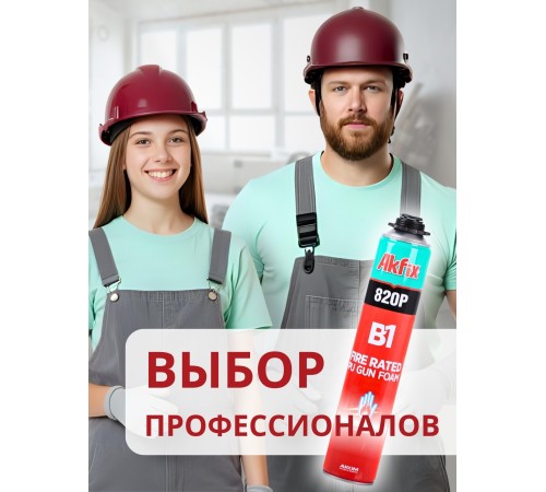 Akfix 820P B1 Профессиональная противопожарная пена, 850 гр. Akfix 820P B1 Профессиональная противопожарная пена, 850 гр.