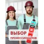 Akfix 820P B1 Профессиональная противопожарная пена, 850 гр.