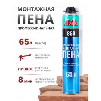 Akfix 850 Профессиональная полиуретановая пена, 65 л.(850мл)