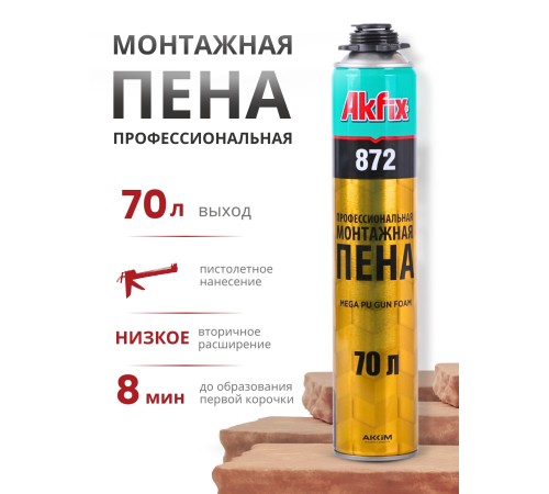 Akfix 872 Профессиональная монтажная пена, 1020 гр.