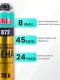 Akfix 872 Профессиональная монтажная пена, 1020 гр.
