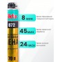 Akfix 872 Профессиональная монтажная пена, 1020 гр.