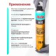 Akfix 872 Профессиональная монтажная пена, 1020 гр.
