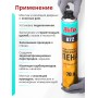 Akfix 872 Профессиональная монтажная пена, 1020 гр.