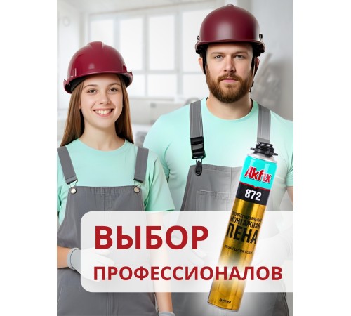 Akfix 872 Профессиональная монтажная пена, 1020 гр.