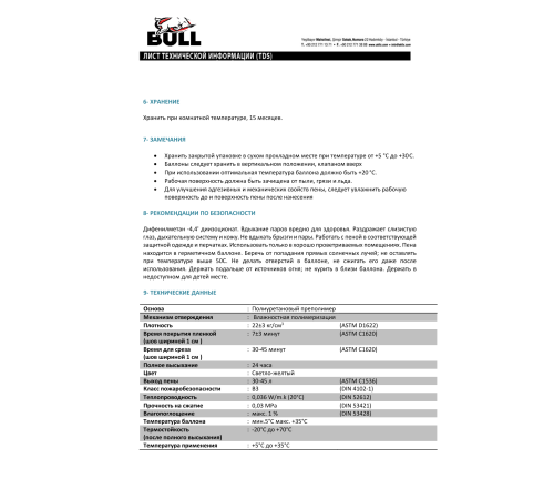 Bull PF600 Профессиональная монтажная пена, 750мл. 600 гр. Bull PF600 Профессиональная монтажная пена, 750мл. 600 гр.