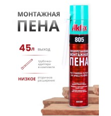 Akfix 805 Многоцелевая бытовая полиуретановая пена, 850 гр.