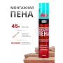 Akfix 805 Многоцелевая бытовая полиуретановая пена, 850 гр.