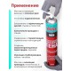 Akfix 805 Многоцелевая бытовая полиуретановая пена, 850 гр.