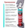 Akfix 805 Многоцелевая бытовая полиуретановая пена, 850 гр.