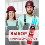 Akfix 805 Многоцелевая бытовая полиуретановая пена, 850 гр.