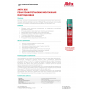 Akfix 805 Многоцелевая бытовая полиуретановая пена, 350 гр.
