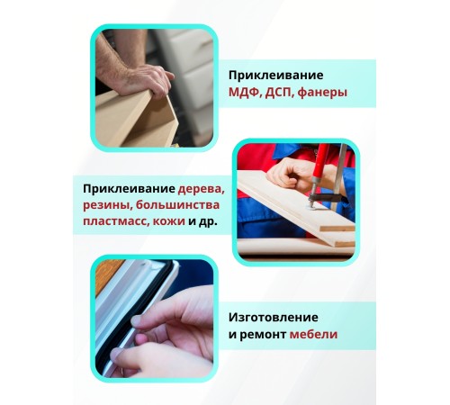 Akfix 705 Набор для склеивания (В100 гр + 400мл) Akfix 705 Набор для склеивания (В100 гр + 400мл)