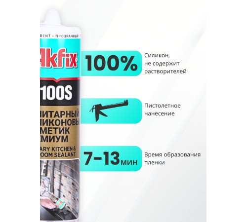 Akfix 100S Санитарный силикон, 280 мл. Прозрачный Akfix 100S Санитарный силикон, 280 мл. Прозрачный