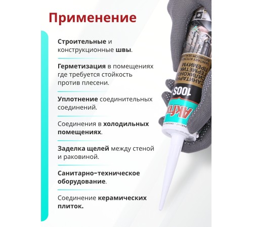 Akfix 100S Санитарный силикон, 280 мл. Прозрачный Akfix 100S Санитарный силикон, 280 мл. Прозрачный