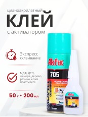 Akfix 705 Набор для склеивания (Супер клей В50 гр + Активатор 200 мл)