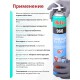 Akfix 960 Бытовая клей-пена всесезонная, 800 мл.