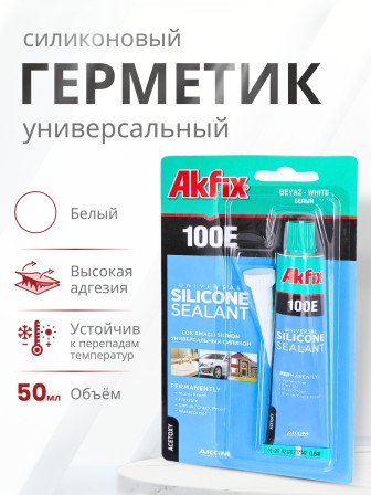 Akfix 100E Силикон в тубах, 50 мл. Белый (Блистер)