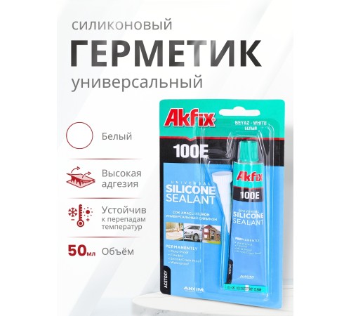 Akfix 100E Силикон в тубах, 50 мл. Белый (Блистер) Akfix 100E Силикон в тубах, 50 мл. Белый (Блистер)