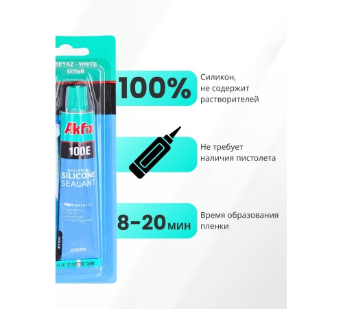 Akfix 100E Силикон в тубах, 50 мл. Белый (Блистер) Akfix 100E Силикон в тубах, 50 мл. Белый (Блистер)