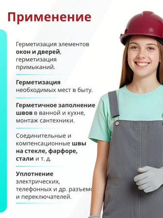 Akfix 100E Силикон в тубах, 50 мл. Белый (Блистер)