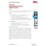 Akfix 100E Силикон в тубах, 50 мл. Белый (Блистер)
