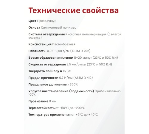 Akfix 100E Силикон в тубах, 50 мл. Прозрачный (Блистер) Akfix 100E Силикон в тубах, 50 мл. Прозрачный (Блистер)