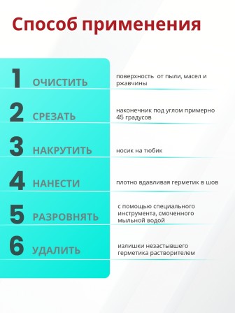 Akfix 100E Силикон в тубах, 50 мл. Прозрачный (Блистер)