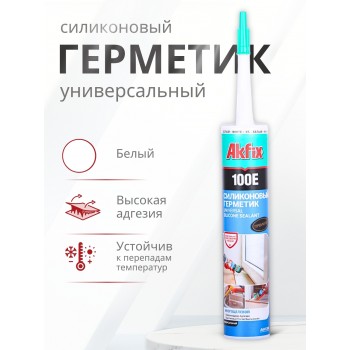 Akfix 100E Универсальный силикон, 280 мл. Белый