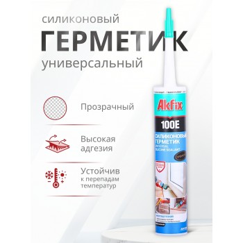 Akfix 100E Универсальный силикон, 280 мл. Прозрачный