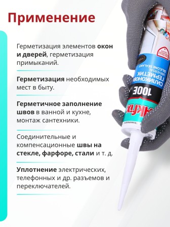 Akfix 100E Универсальный силикон, 280 мл. Прозрачный