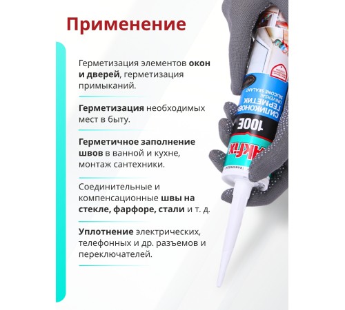 Akfix 100E Универсальный силикон, 280 мл. Прозрачный Akfix 100E Универсальный силикон, 280 мл. Прозрачный