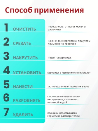 Akfix 100S Санитарный силикон, 280 мл. Белый