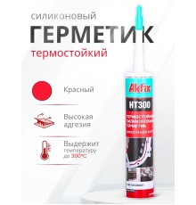 Akfix HT300 Термостойкий силикон, 310 мл. Красный