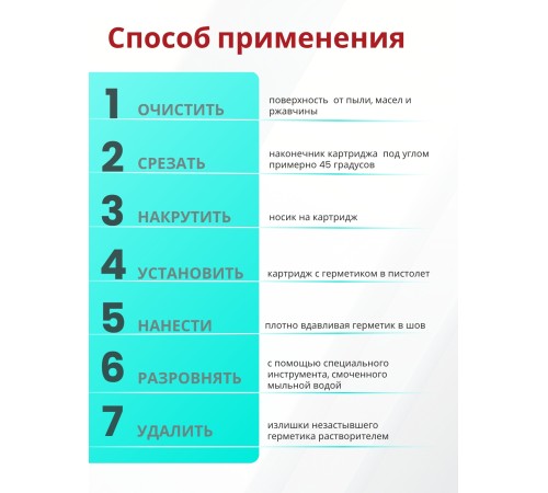 Akfix HT300 Термостойкий силикон, 310 мл. Красный Akfix HT300 Термостойкий силикон, 310 мл. Красный