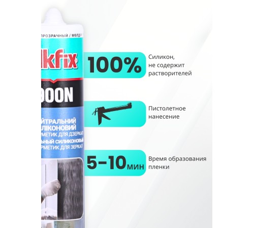 Akfix 900N Силикон для зеркал, 280 мл. Прозрачный Akfix 900N Силикон для зеркал, 280 мл. Прозрачный