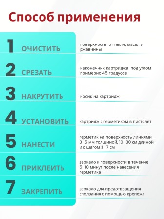 Akfix 900N Силикон для зеркал, 280 мл. Прозрачный