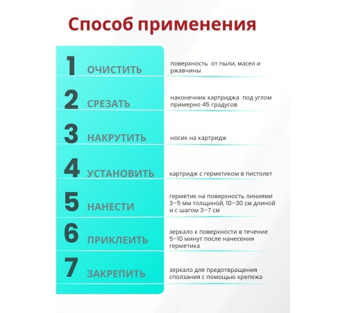 Akfix 900N Силикон для зеркал, 280 мл. Прозрачный Akfix 900N Силикон для зеркал, 280 мл. Прозрачный