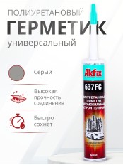 Akfix 637FC ПУ герметик быстросохнущий, 310 мл. Серый