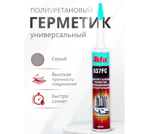 Akfix 637FC ПУ герметик быстросохнущий, 310 мл. Серый Akfix 637FC ПУ герметик быстросохнущий, 310 мл. Серый