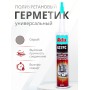 Akfix 637FC ПУ герметик быстросохнущий, 310 мл. Серый