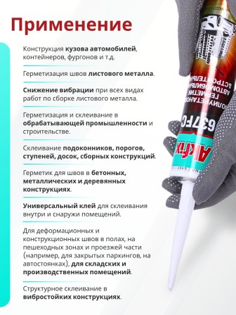 Akfix 637FC ПУ герметик быстросохнущий, 310 мл. Серый