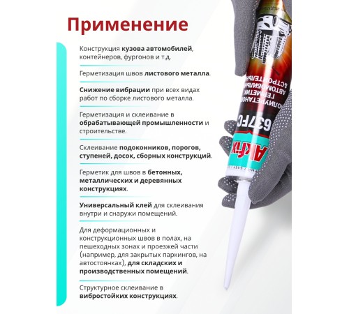 Akfix 637FC ПУ герметик быстросохнущий, 310 мл. Серый Akfix 637FC ПУ герметик быстросохнущий, 310 мл. Серый