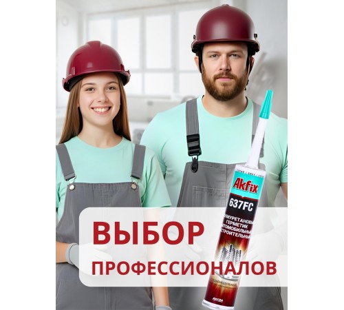 Akfix 637FC ПУ герметик быстросохнущий, 310 мл. Серый Akfix 637FC ПУ герметик быстросохнущий, 310 мл. Серый