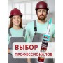 Akfix 637FC ПУ герметик быстросохнущий, 310 мл. Серый