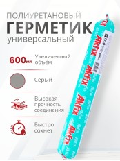 Akfix 637FC ПУ герметик быстросохнущий, 600 мл. Серый